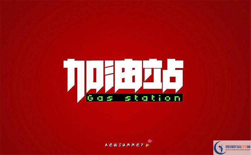 2022年南充市營(yíng)山雙河中學(xué)高三招收復(fù)讀生嗎？