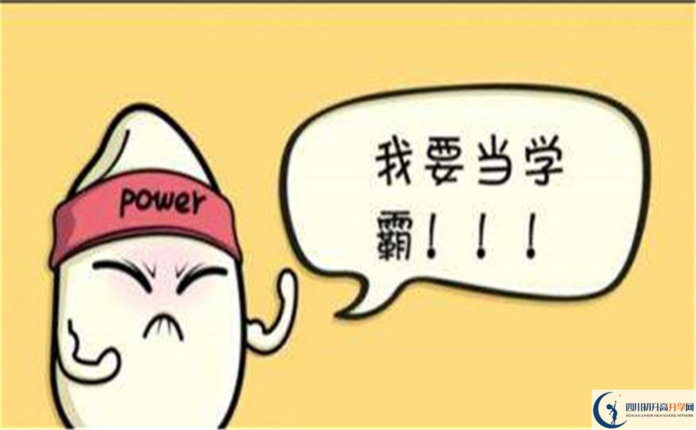 2023年南充市閬中市老觀中學(xué)招生簡(jiǎn)章是什么？