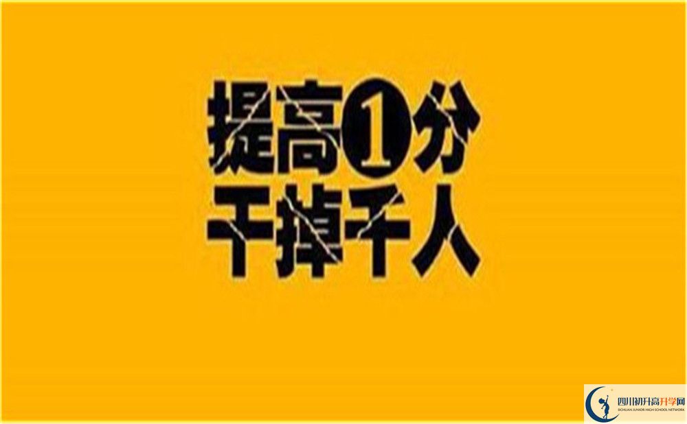 2023年自貢市田家炳中學(xué)班級如何設(shè)置？