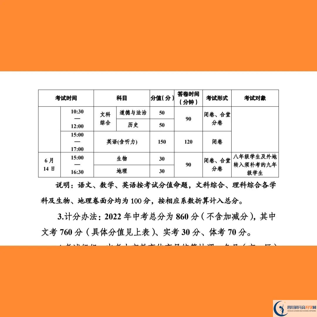 2023年南充市中考時(shí)間安排是怎么樣的？