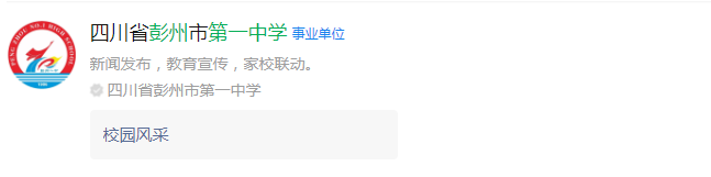 成都市彭州一中網(wǎng)址是什么？