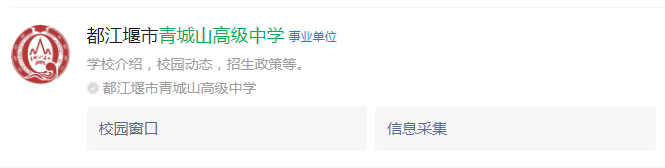 成都市八一聚源高級中學(xué)網(wǎng)址是什么？