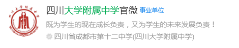 成都市成都大學附屬中學網(wǎng)址是什么？