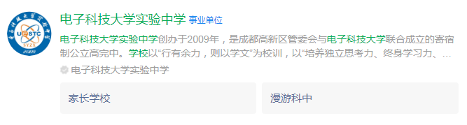 成都市電子科技大學(xué)實(shí)驗(yàn)中學(xué)網(wǎng)址是什么？