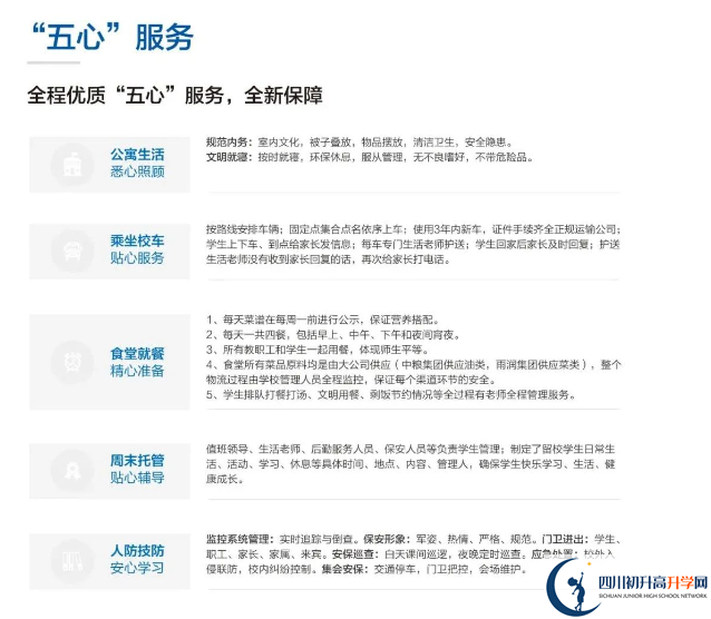 成都市都江堰玉壘學(xué)校是不是封閉式管理？