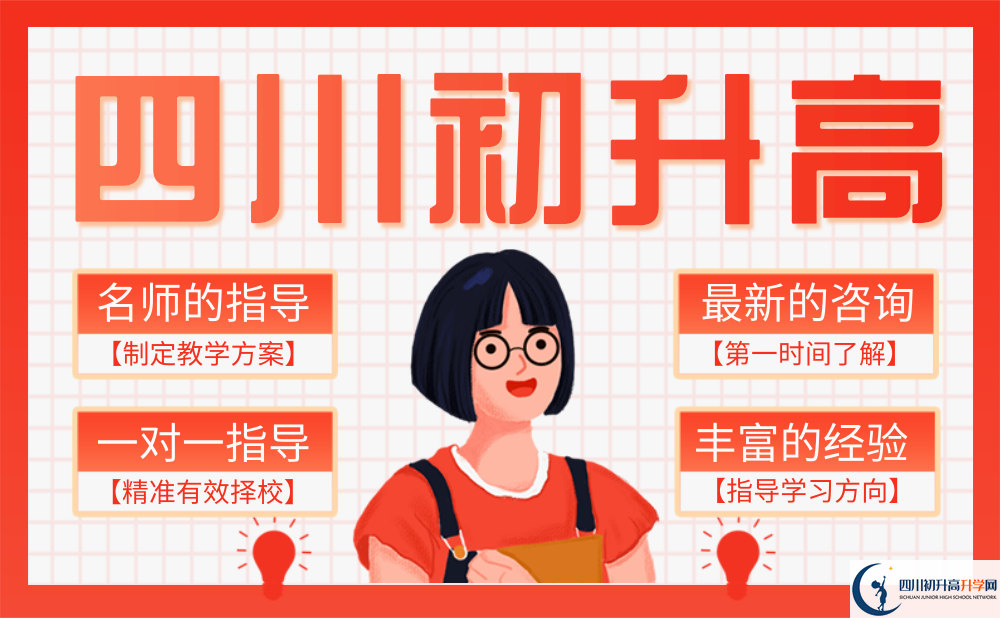 2025年成都市新都一中北星中學校招生計劃|招生人數(shù)是多少？