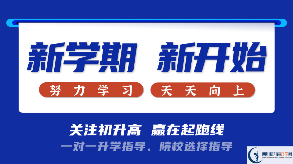 2025年成都市新都區(qū)狄邦肯思學(xué)校招生計(jì)劃|招生人數(shù)是多少？