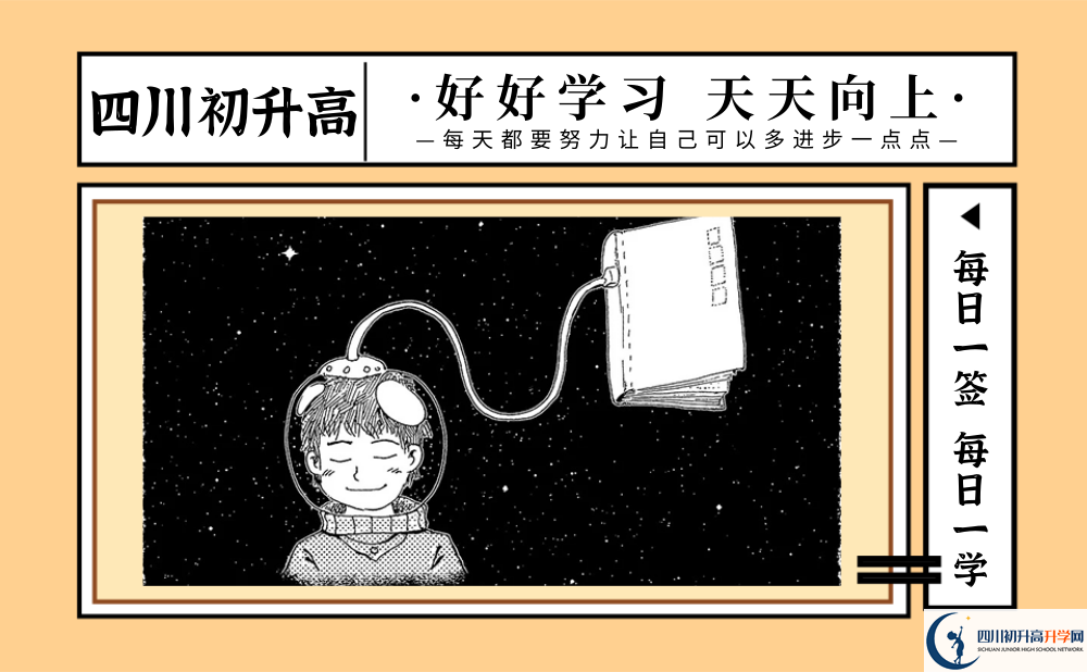 2025年綿陽市梓潼中學招生人數(shù)是多少？