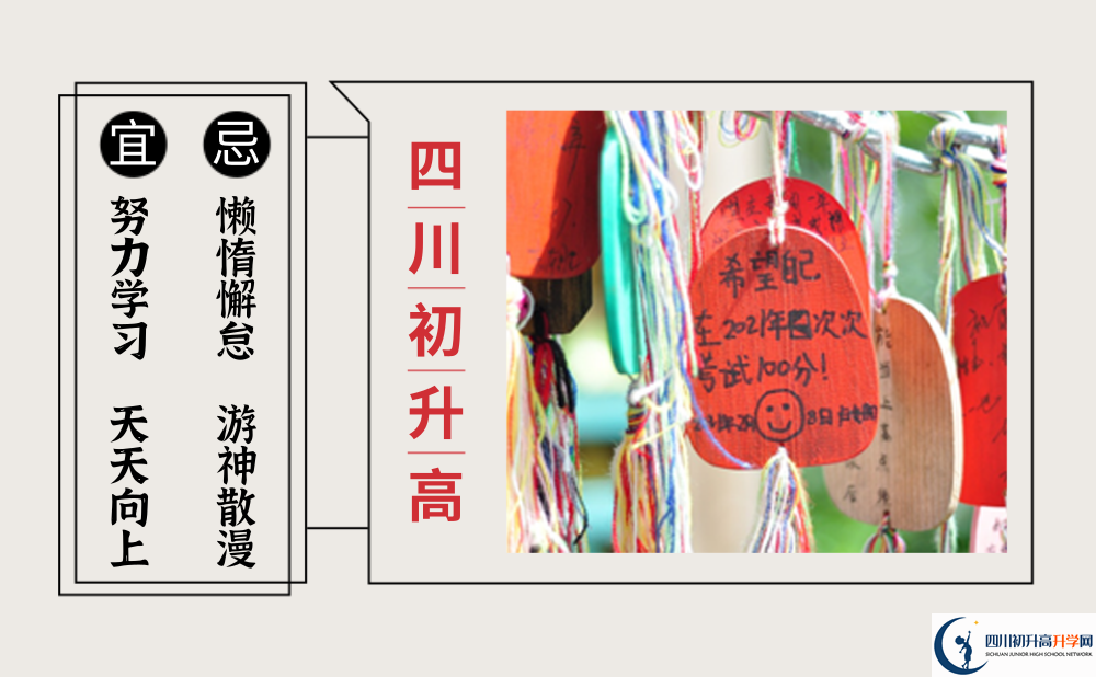 2025年成都市大邑中學(xué)招生計劃|招生人數(shù)是多少？