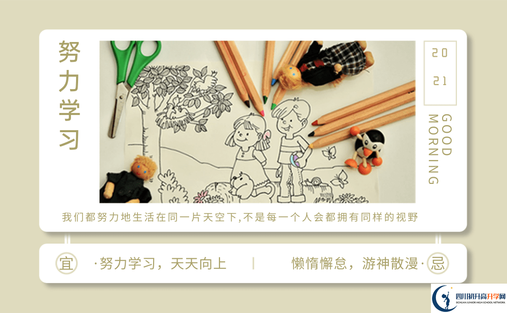 2025年成都市安仁中學(xué)招生計(jì)劃|招生人數(shù)是多少？
