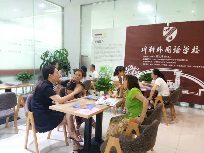 川科外國語學校，火熱報名咨詢中