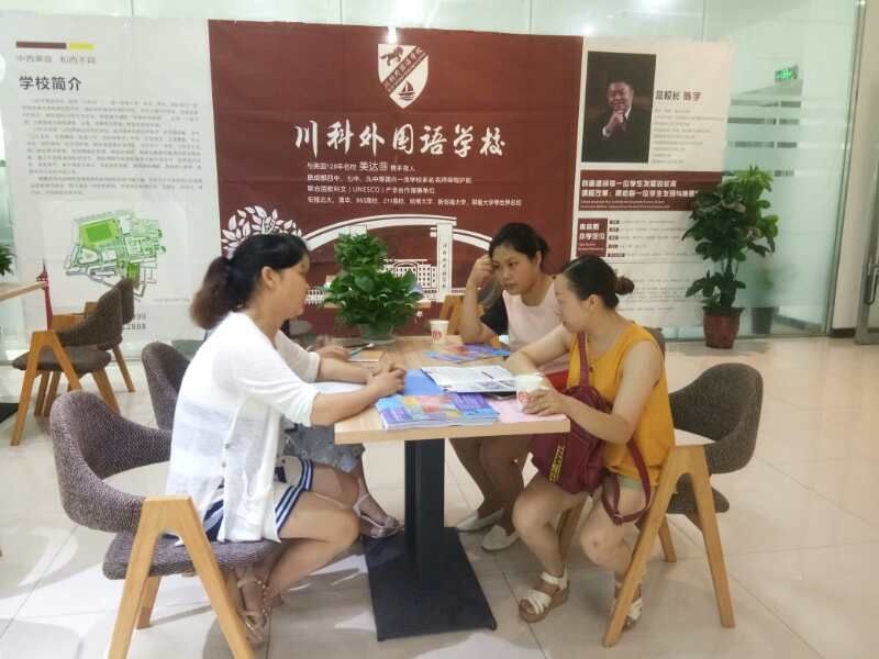 川科外國語學校，火熱報名咨詢中