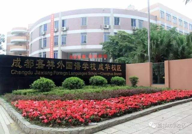 嘉祥成華招聘中學物理、生物實驗員啟事

