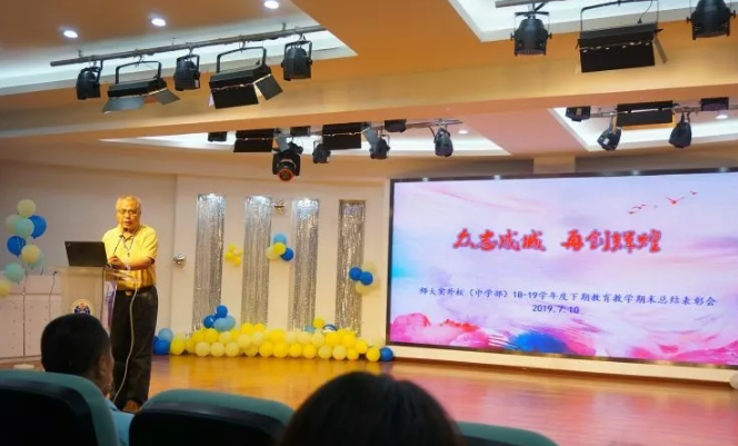 川師大實(shí)驗外國語學(xué)?！娭境沙?，再創(chuàng)輝煌
