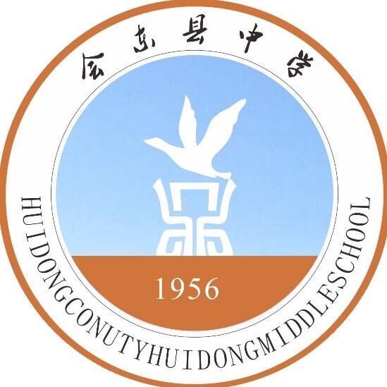 會東中學(xué)2018年收費標(biāo)準