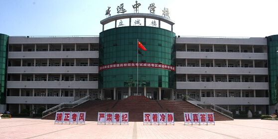 威遠(yuǎn)中學(xué)校教學(xué)特色、特色課程