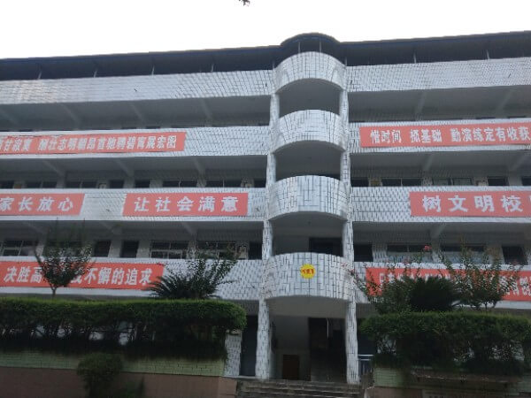 資中龍結(jié)中學2019年招生計劃