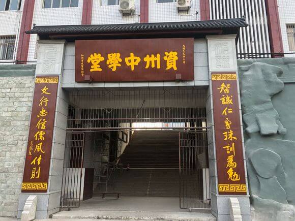 資中一中教學(xué)怎么樣？