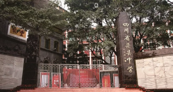 渠縣中學2018年班級設置
