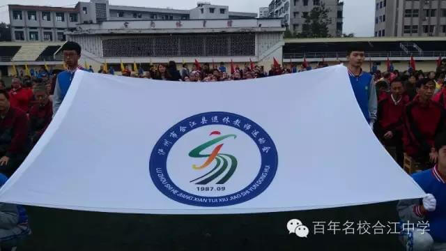 合江縣中學(xué)校獲“省級法治教育示范基地”稱號(hào)