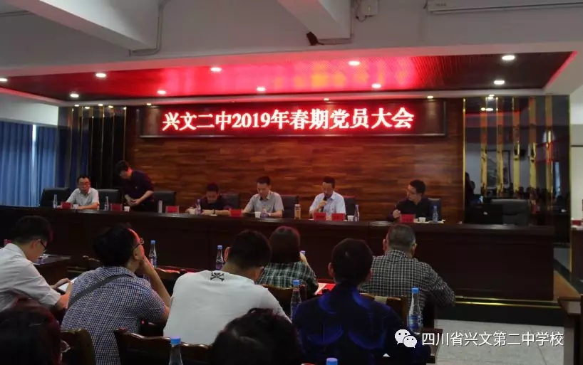 2019年興文二中高校專項、自主招生筆試和面試培訓總結(jié)會