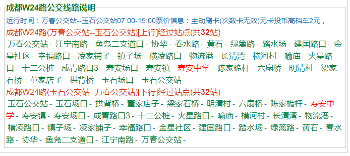 壽安中學(xué)地址在哪兒？