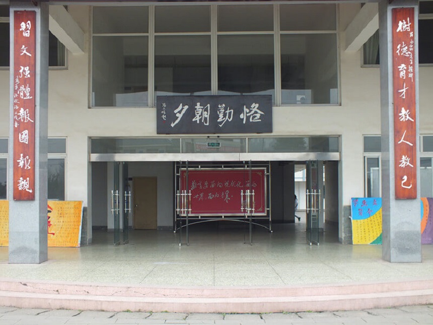 淮口中學(xué)怎么樣？辦學(xué)質(zhì)量好不好？