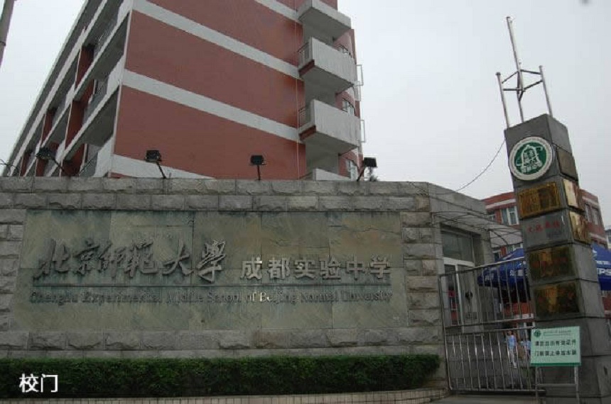 北師大實驗中學(xué)2019年中考分數(shù)線是多少？