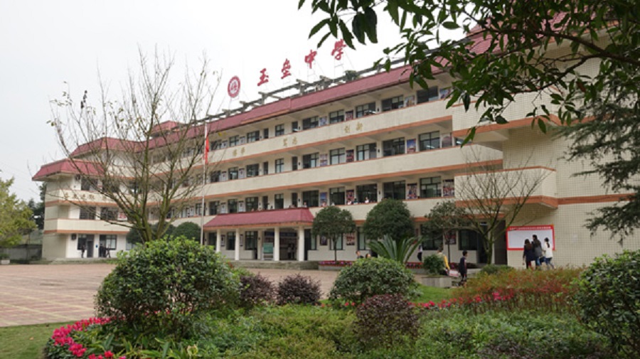 玉壘中學網(wǎng)址是什么？