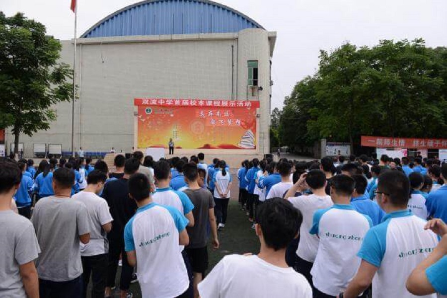 2020年雙流中學(xué)招生官網(wǎng)網(wǎng)址是什么？