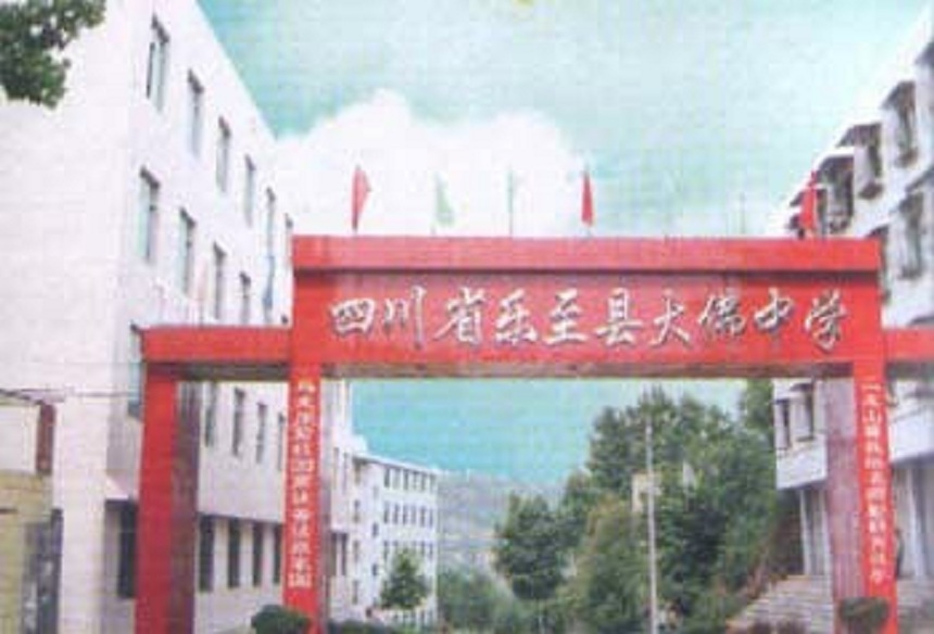 大佛中學(xué)2020年學(xué)費(fèi)是多少？