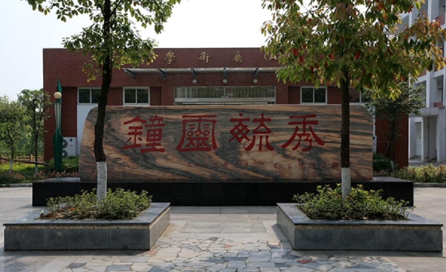 綿陽(yáng)中學(xué)實(shí)驗(yàn)學(xué)校官方網(wǎng)址是多少？