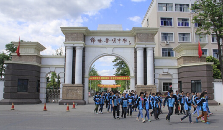 綿陽普明中學(xué)是公辦的嗎？