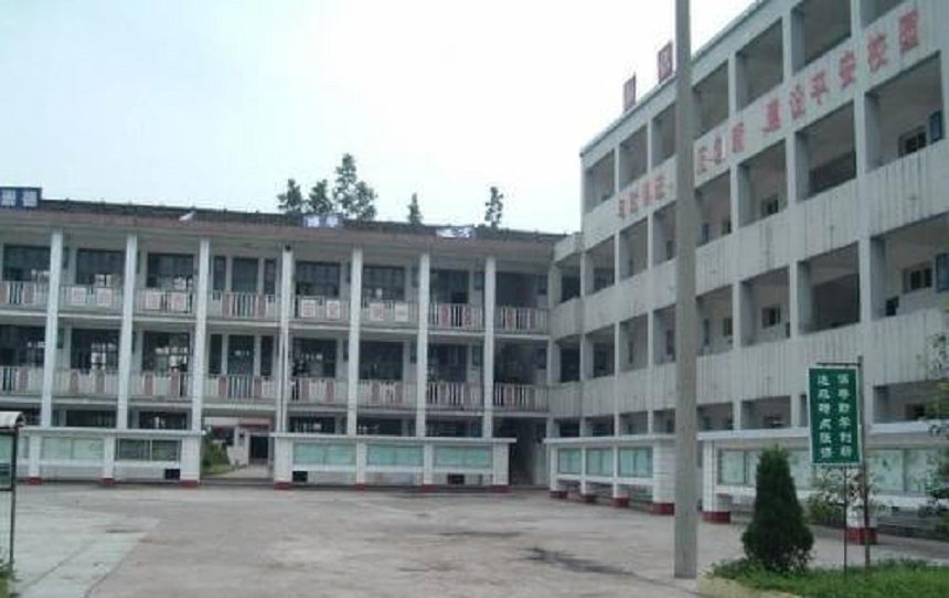 洪雅縣中保高級中學地址在哪里？