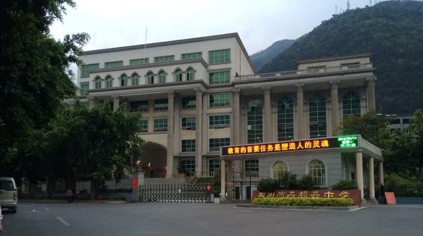 石棉中學(xué)2019年中招分?jǐn)?shù)線是多少？ 
