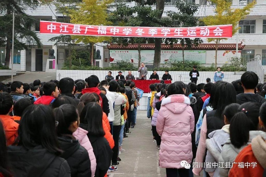 廣福中學(xué)是公辦學(xué)校嗎？