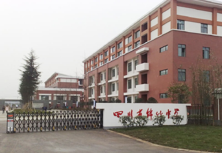 綿竹中學(xué)高考升學(xué)率高嗎？