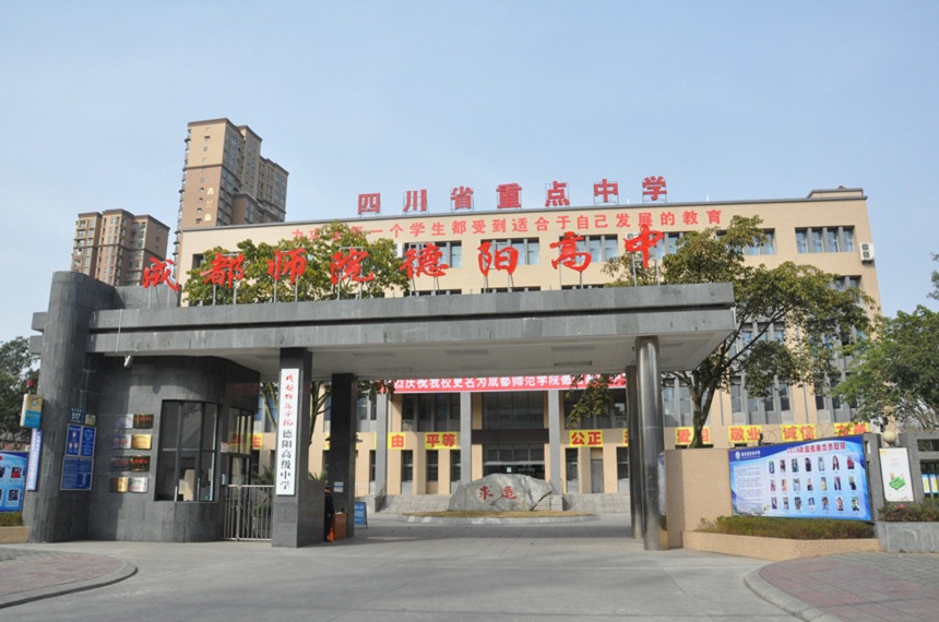 德陽東電中學(xué)校園環(huán)境好不好？宿舍環(huán)境怎么樣？