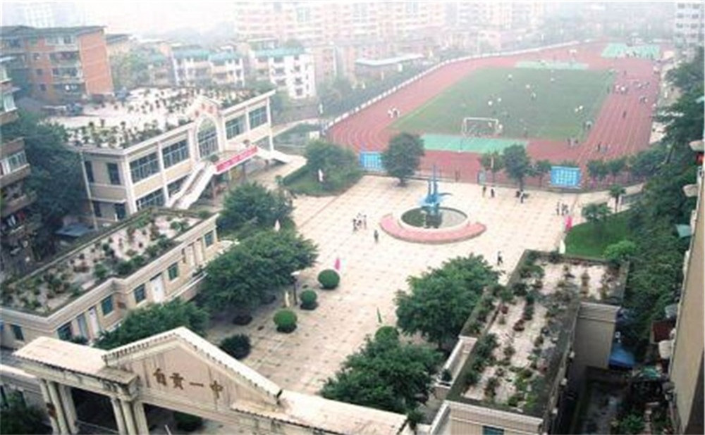 自貢市第一中學(xué)詳細(xì)地址在哪里？