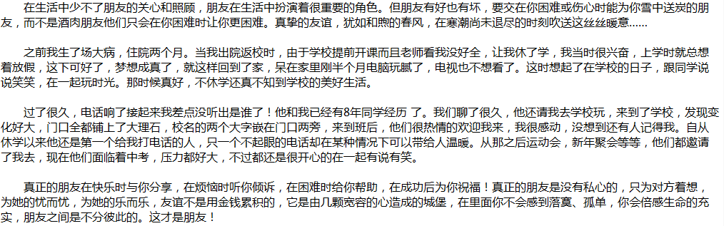 2020年中考滿分作文說(shuō)明文參考范文：那縷陽(yáng)光，讓我心動(dòng)