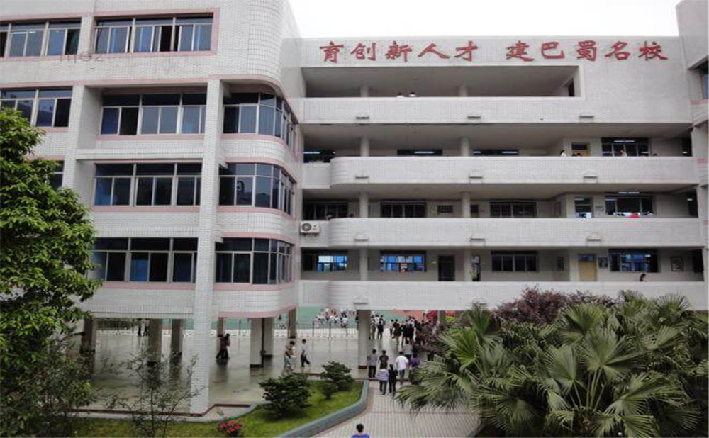 內(nèi)江二中是公辦學(xué)校嗎？