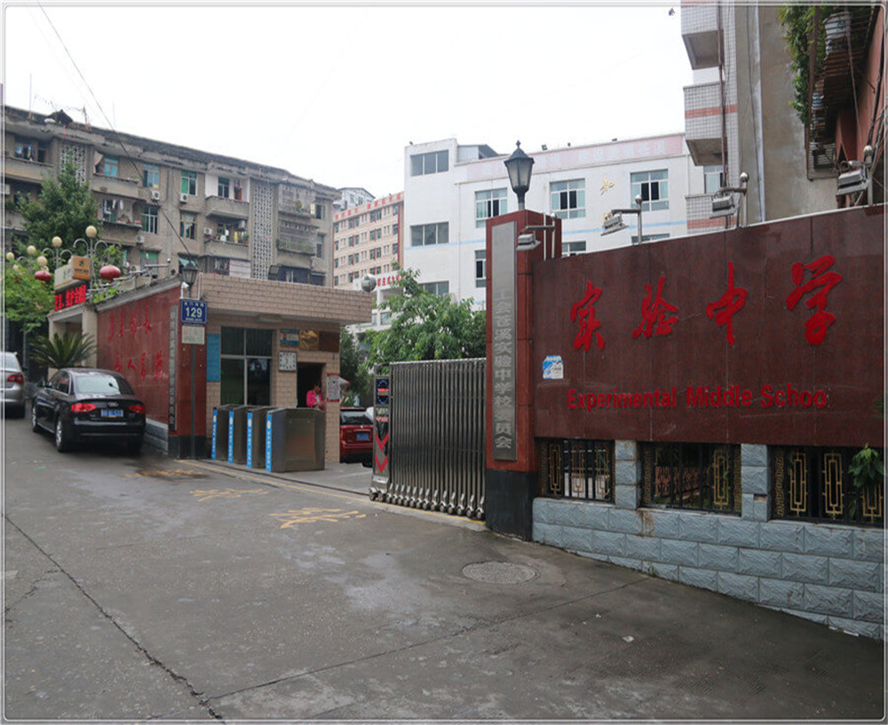 蒼溪實(shí)驗(yàn)中學(xué)2020年中考錄取分?jǐn)?shù)線是多少分？