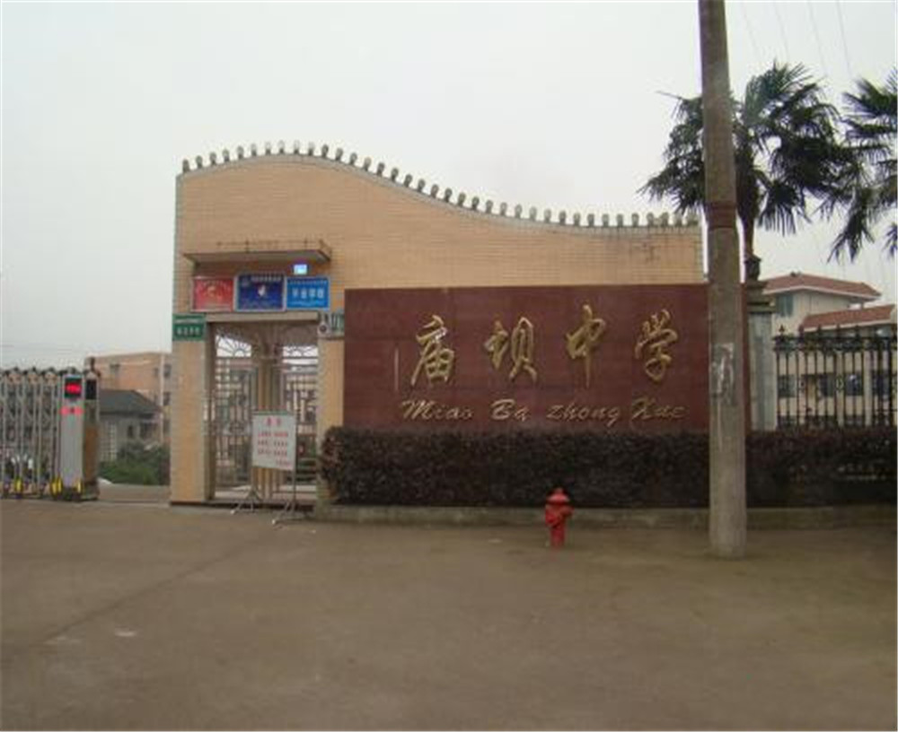 大竹縣廟壩中學(xué)2020年的收費標(biāo)準(zhǔn)是多少？