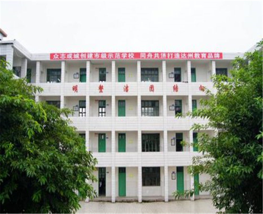 大竹縣第二中學(xué)學(xué)校詳細(xì)地址在什么地方？