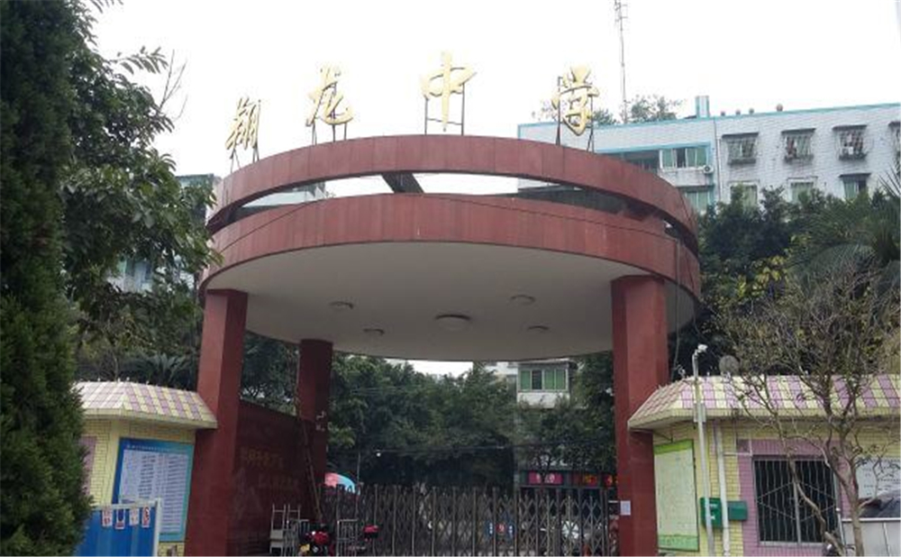 內(nèi)江市翔龍中學學校環(huán)境怎么樣？