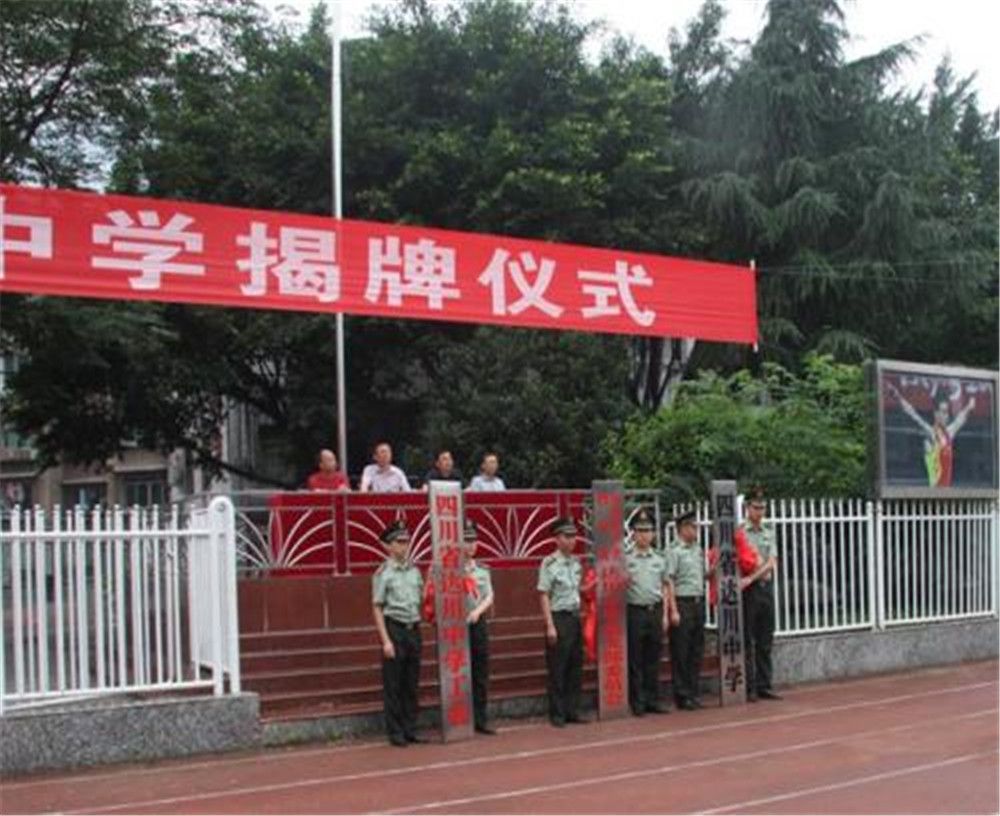 達川中學2020年的招生分數(shù)是多少？
