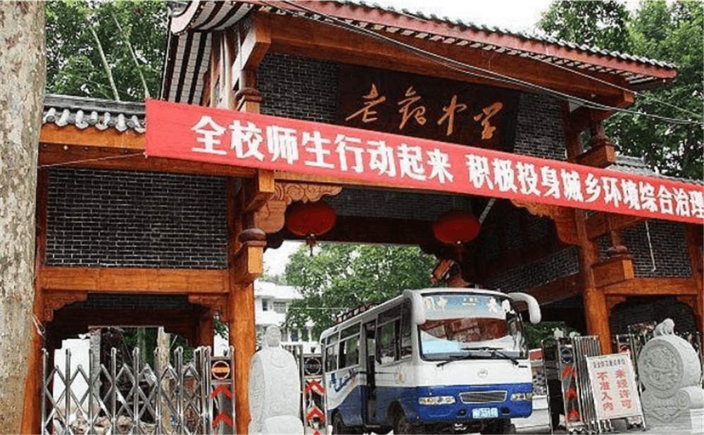閬中市老觀中學學校環(huán)境怎么樣？