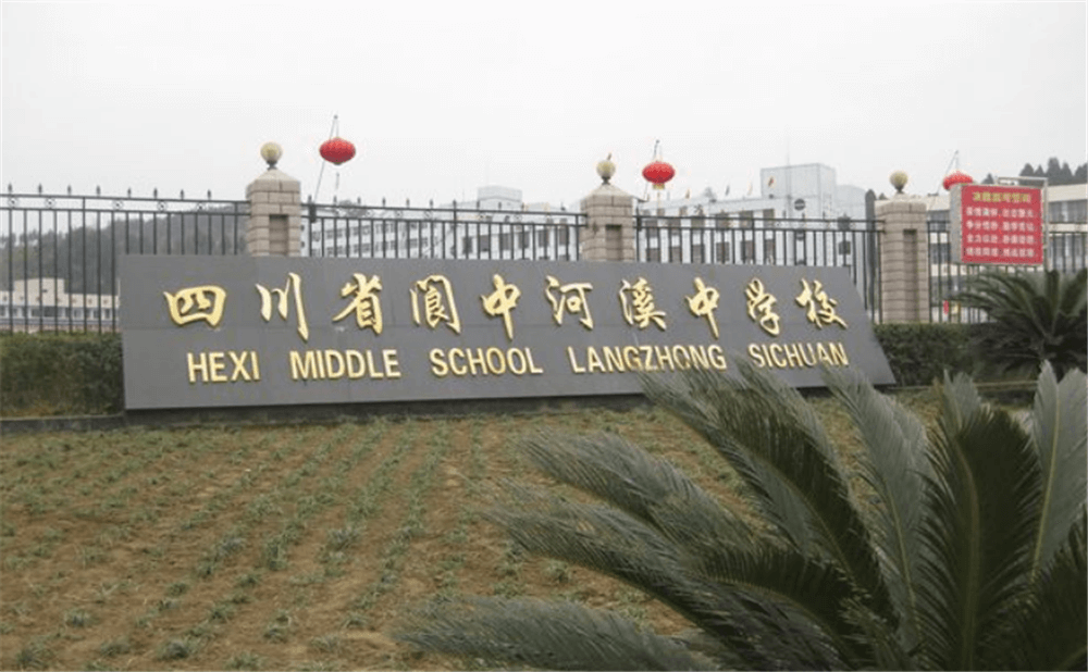 河溪中學(xué)2020年中考錄取分?jǐn)?shù)線多少分？