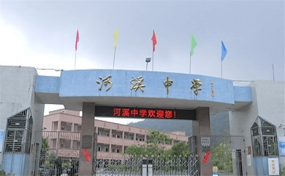 河溪中學(xué)學(xué)校環(huán)境怎么樣？
