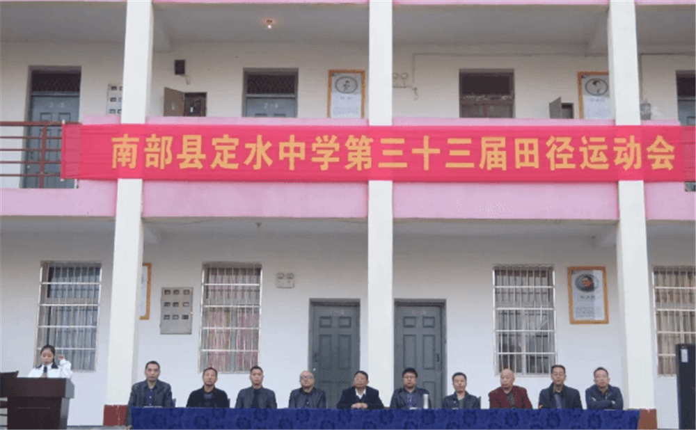定水中學(xué)學(xué)校環(huán)境怎么樣？